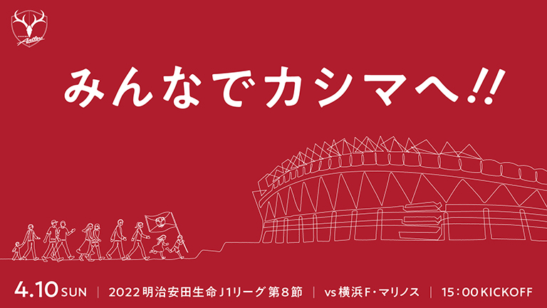 鹿島アントラーズ 横浜マリノス カード Jリーグカード ジェーリーグカード