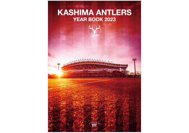 KASHIMA ANTLERS YEARBOOK 2023』発売のお知らせ | 鹿島