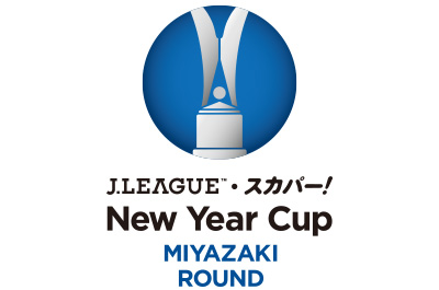 16 Jリーグ スカパー ニューイヤーカップ開催のお知らせ 鹿島アントラーズ オフィシャルサイト